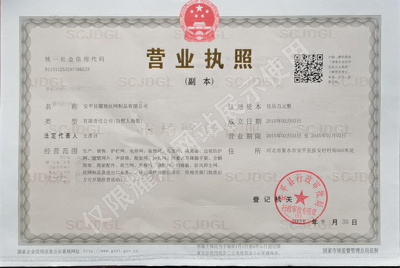 營業(yè)執(zhí)照